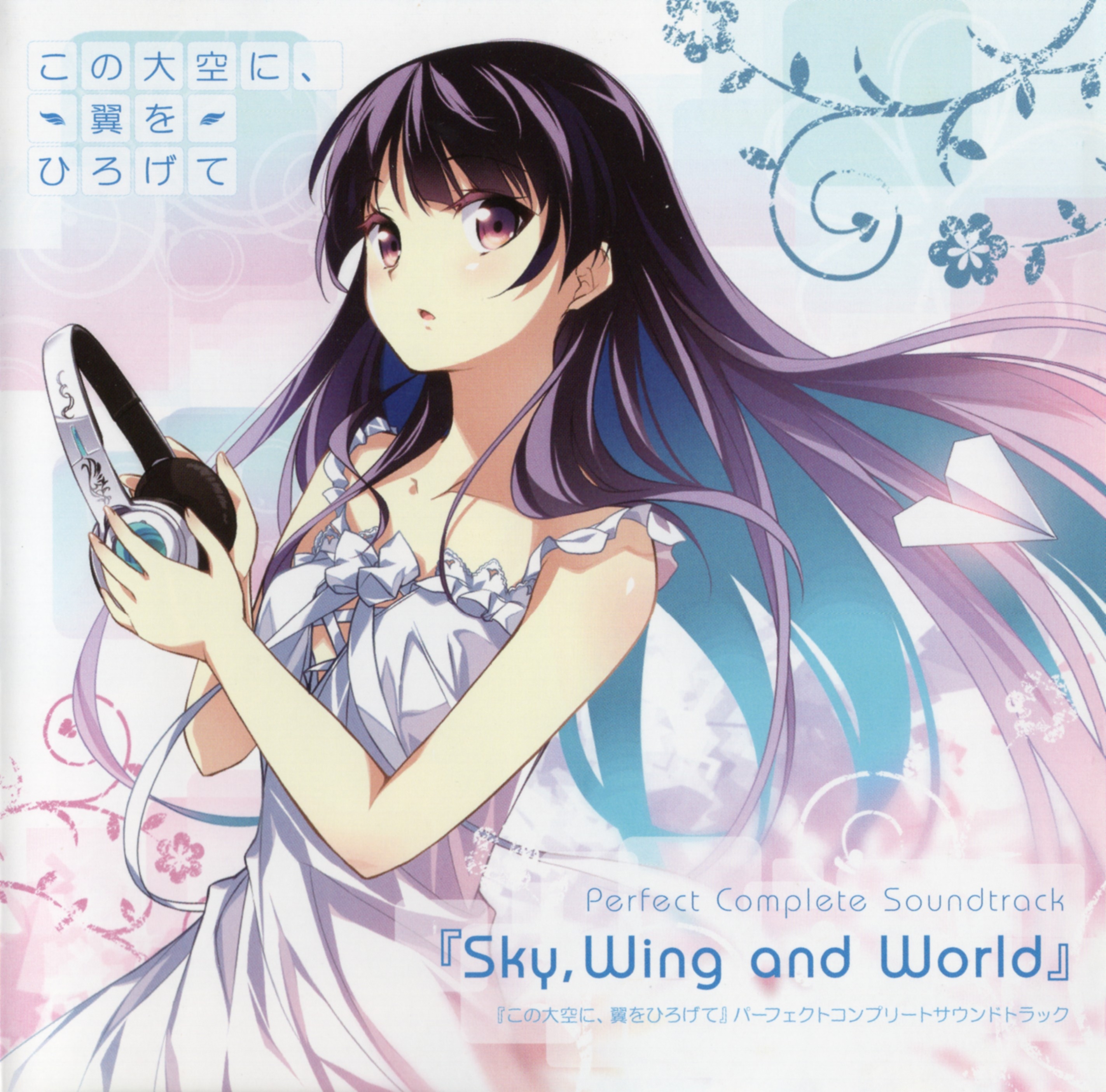 Kono Oozora ni, Tsubasa wo Hirogete Perfect Complete